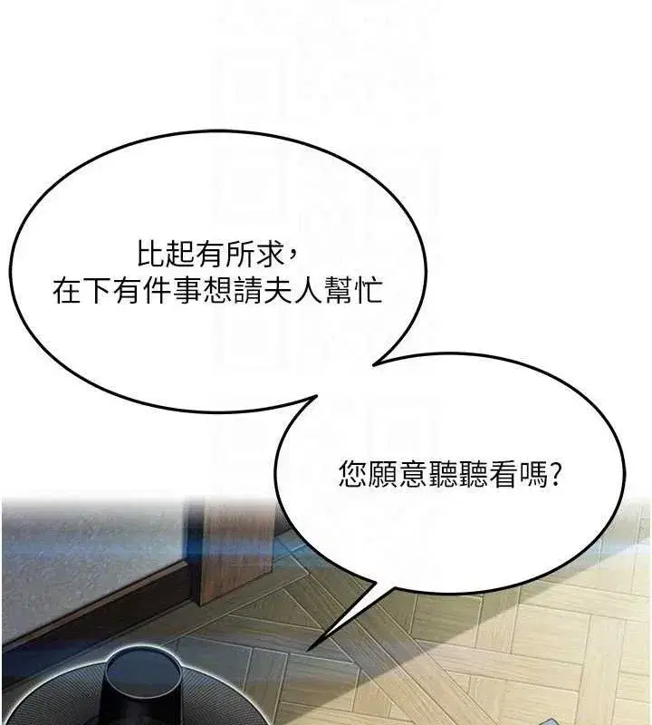 第38話-洋妞淨身，夫人品香