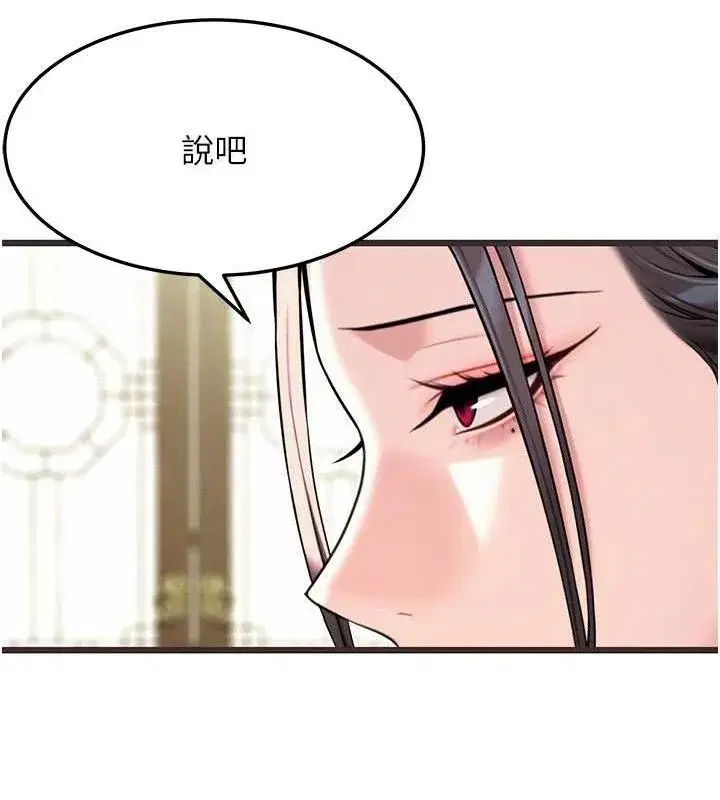 第38話-洋妞淨身，夫人品香