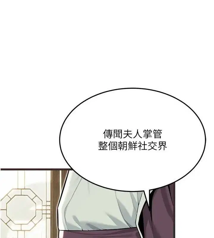 第38話-洋妞淨身，夫人品香