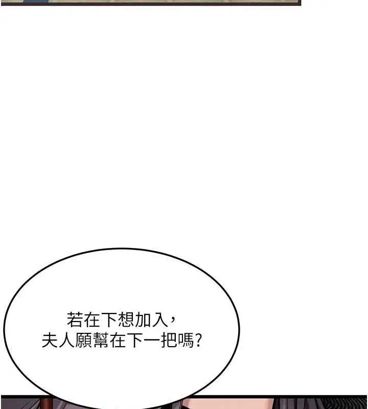 第38話-洋妞淨身，夫人品香