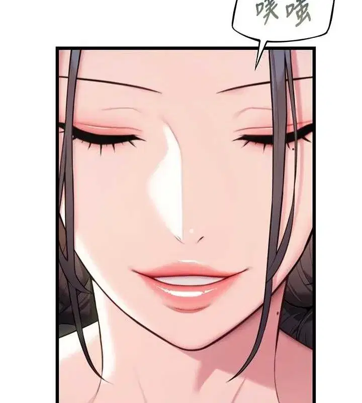 第38話-洋妞淨身，夫人品香