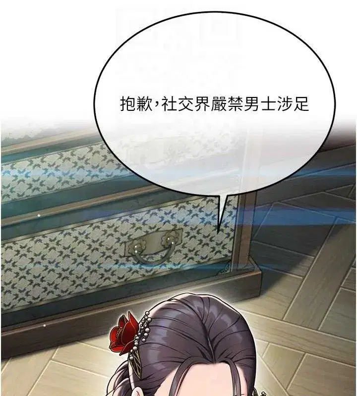 第38話-洋妞淨身，夫人品香