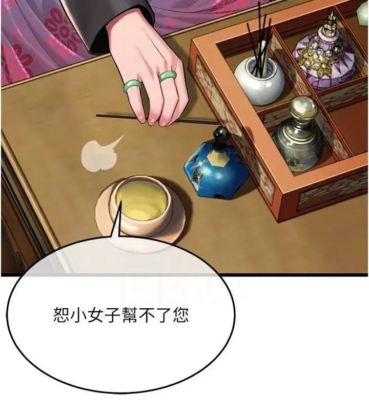 第38話-洋妞淨身，夫人品香