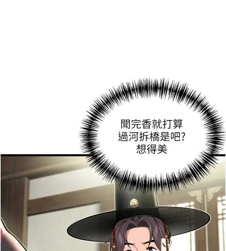 第38話-洋妞淨身，夫人品香