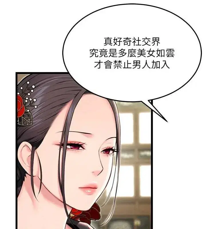 第38話-洋妞淨身，夫人品香