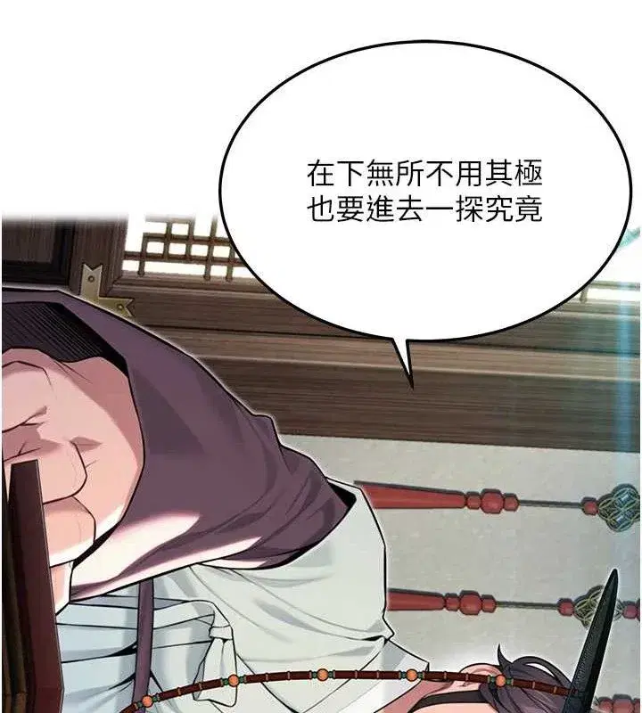 第38話-洋妞淨身，夫人品香