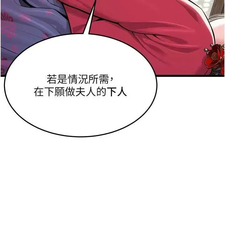 第38話-洋妞淨身，夫人品香