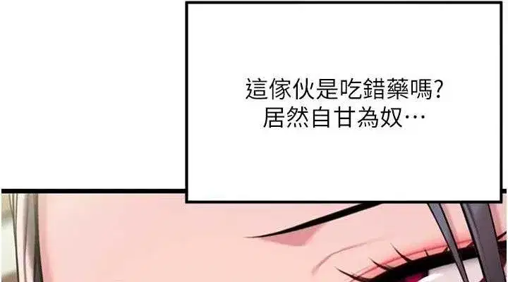 第38話-洋妞淨身，夫人品香