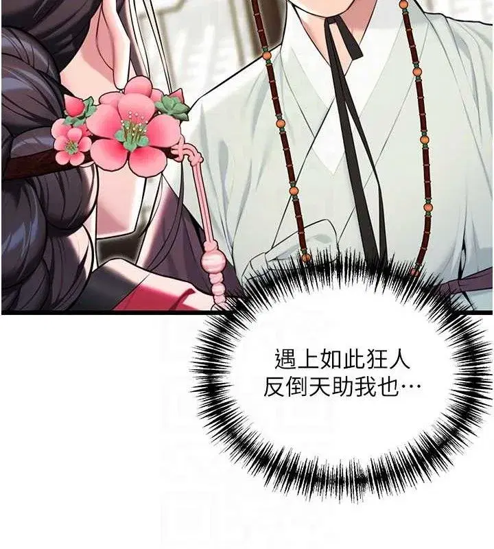 第38話-洋妞淨身，夫人品香