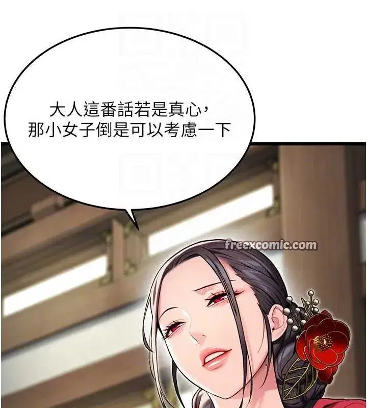 第38話-洋妞淨身，夫人品香