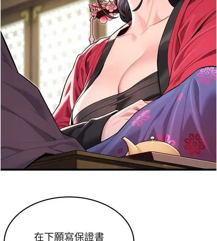 第38話-洋妞淨身，夫人品香