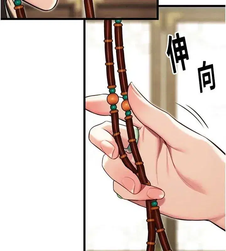 第38話-洋妞淨身，夫人品香