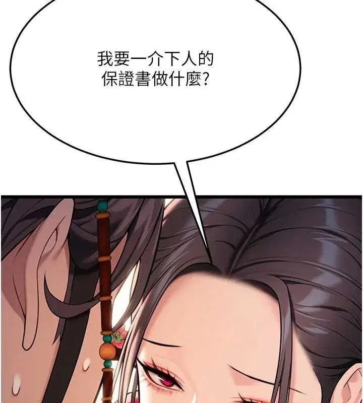 第38話-洋妞淨身，夫人品香