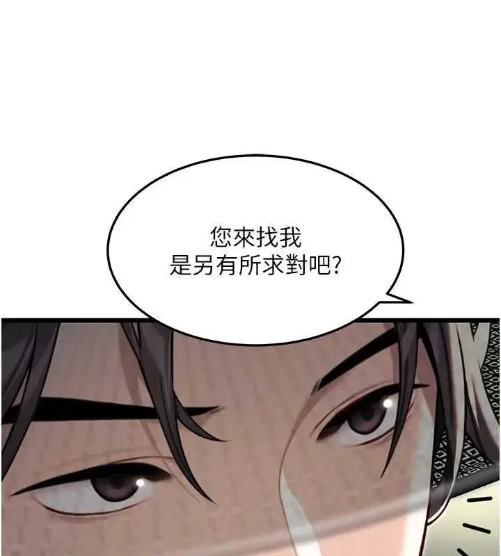 第38話-洋妞淨身，夫人品香