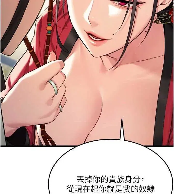 第38話-洋妞淨身，夫人品香