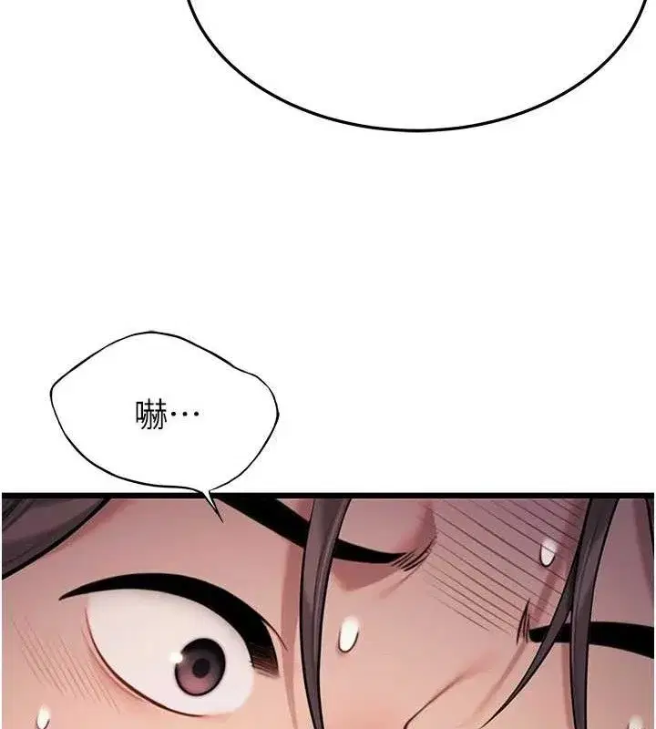 第38話-洋妞淨身，夫人品香