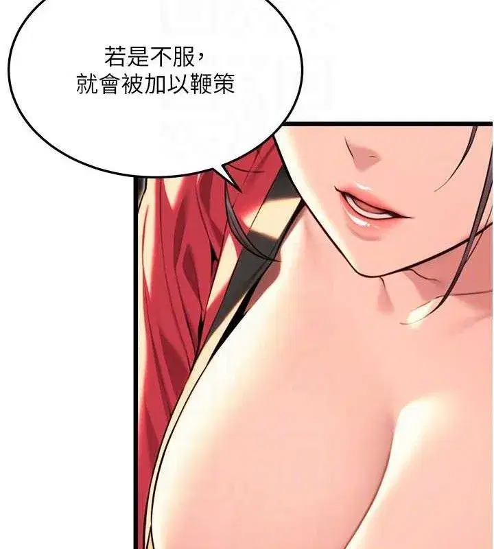 第38話-洋妞淨身，夫人品香