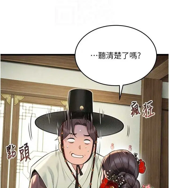 第38話-洋妞淨身，夫人品香