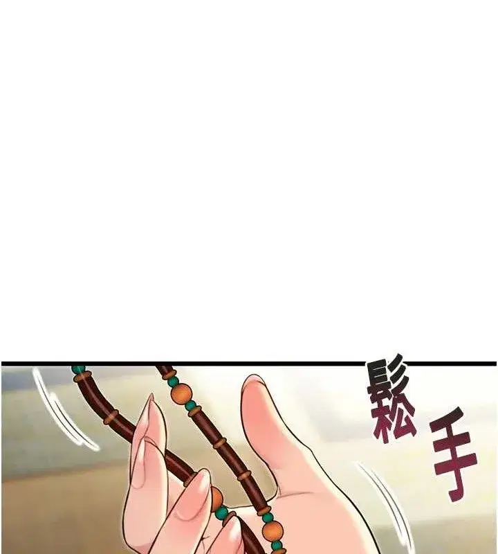 第38話-洋妞淨身，夫人品香