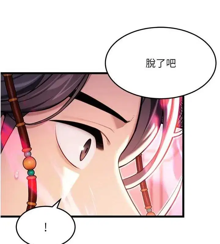 第38話-洋妞淨身，夫人品香