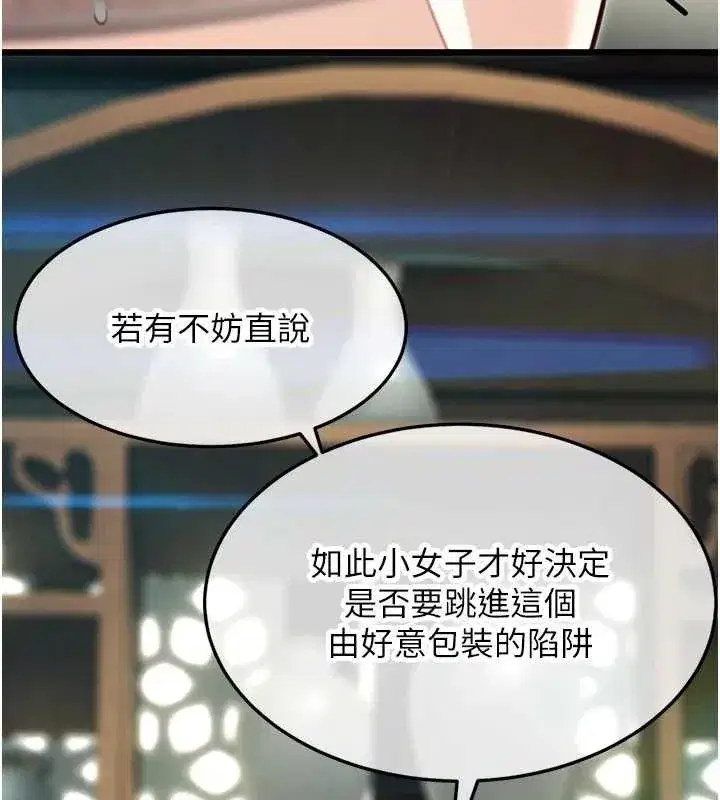 第38話-洋妞淨身，夫人品香