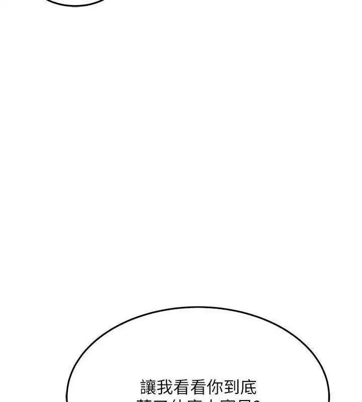 第38話-洋妞淨身，夫人品香