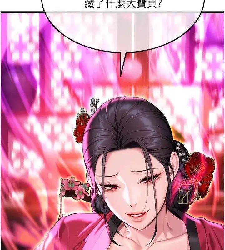 第38話-洋妞淨身，夫人品香