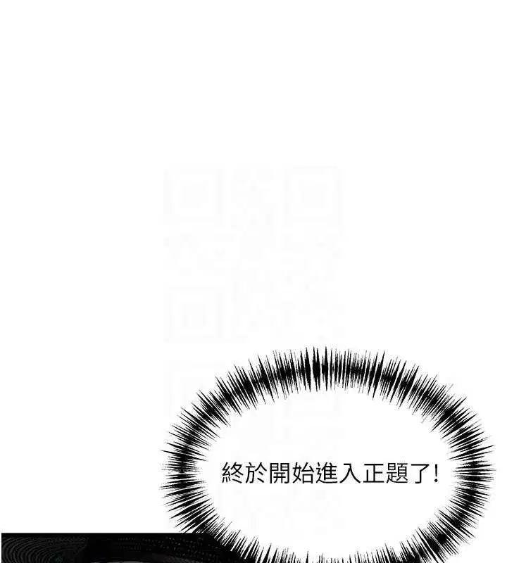 第38話-洋妞淨身，夫人品香
