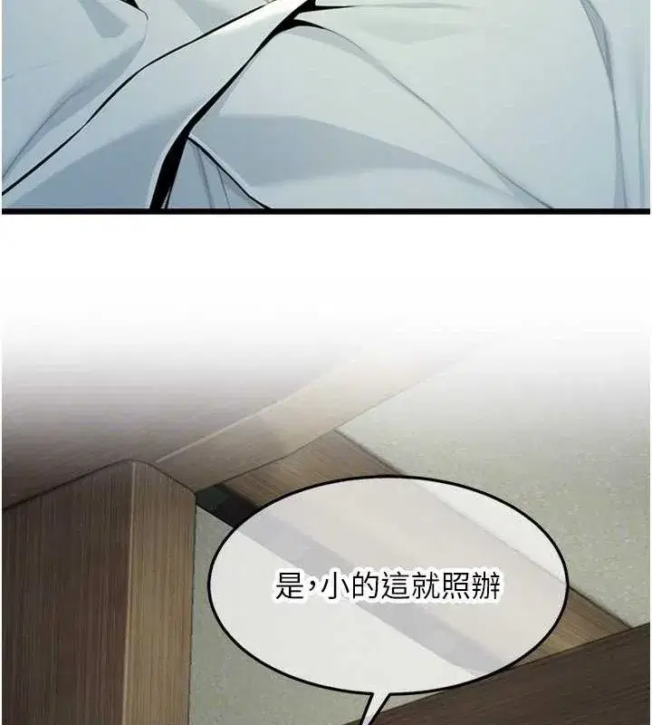 第38話-洋妞淨身，夫人品香