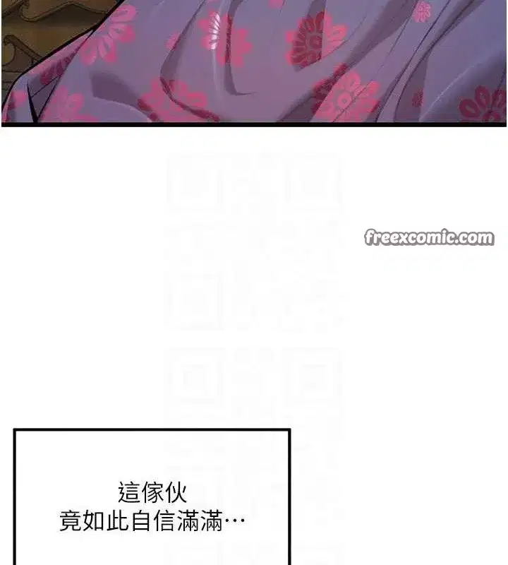 第38話-洋妞淨身，夫人品香