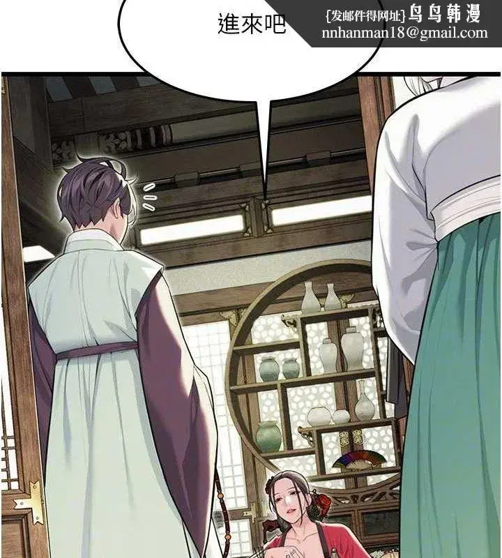 第38話-洋妞淨身，夫人品香