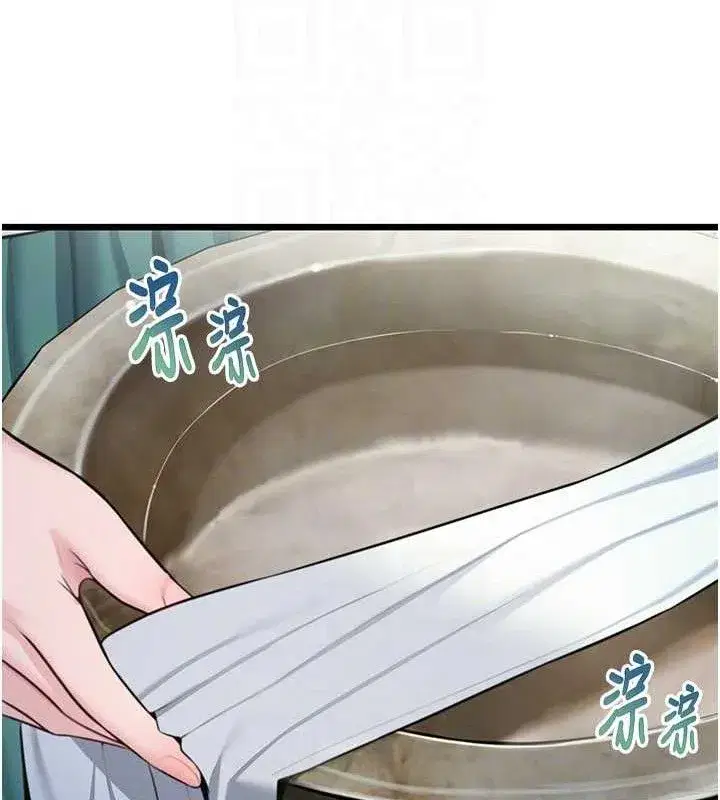 第38話-洋妞淨身，夫人品香