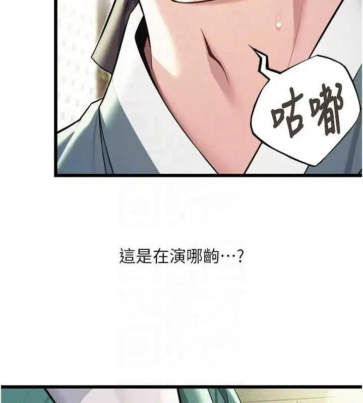 第38話-洋妞淨身，夫人品香