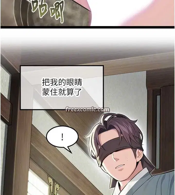 第38話-洋妞淨身，夫人品香