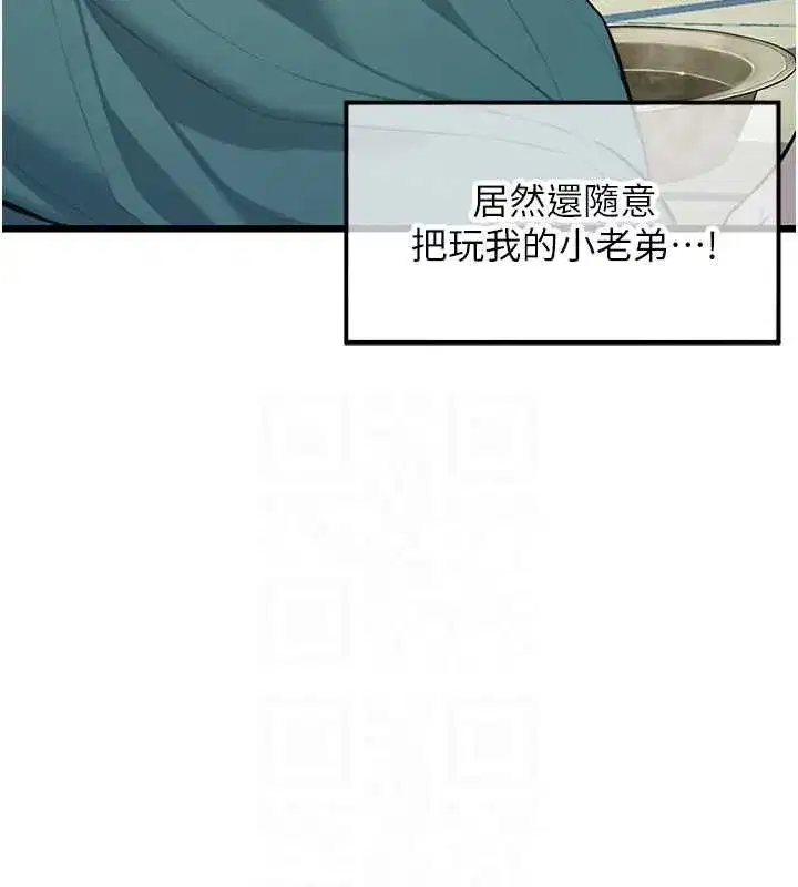 第38話-洋妞淨身，夫人品香