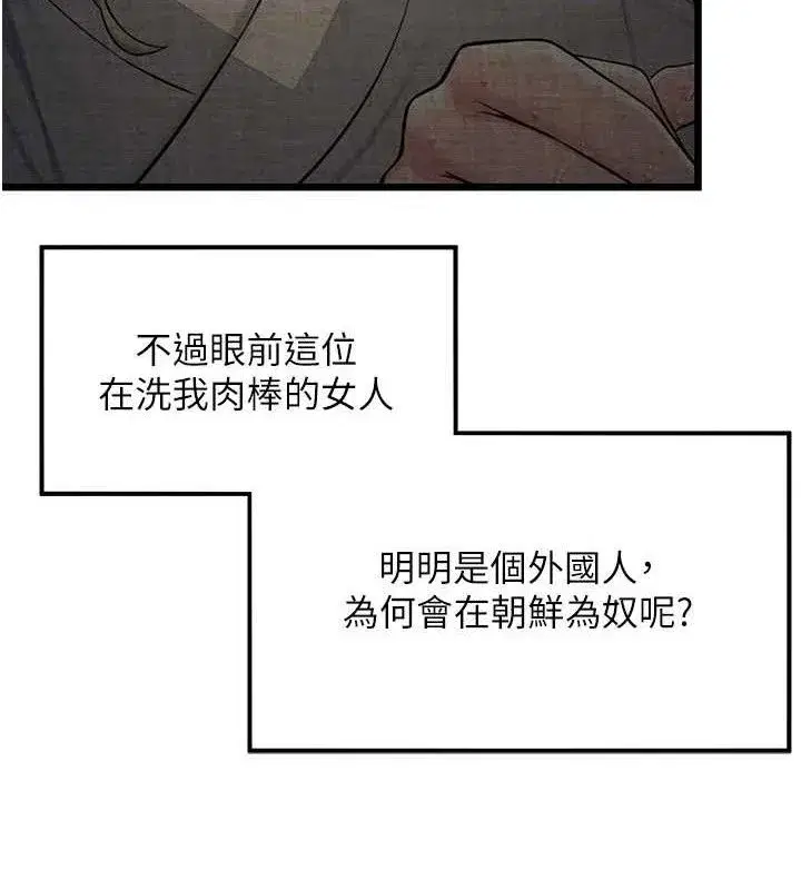 第38話-洋妞淨身，夫人品香