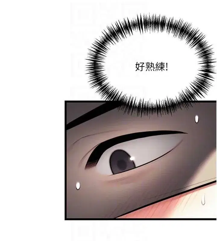 第38話-洋妞淨身，夫人品香