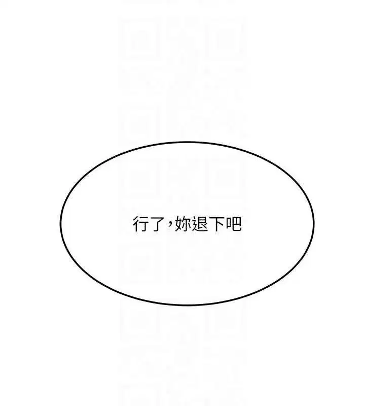 第38話-洋妞淨身，夫人品香