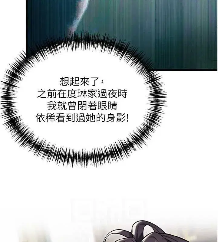 第39話-口足聯攻連採男奴白膏