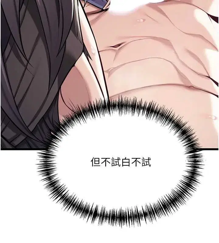 第39話-口足聯攻連採男奴白膏