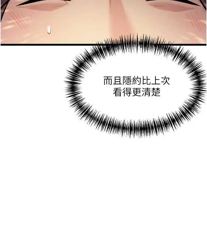 第39話-口足聯攻連採男奴白膏