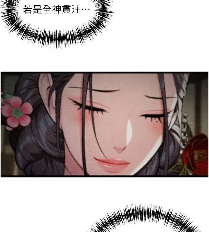 第39話-口足聯攻連採男奴白膏