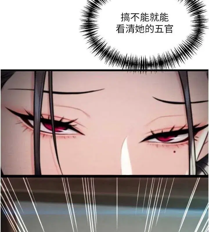 第39話-口足聯攻連採男奴白膏