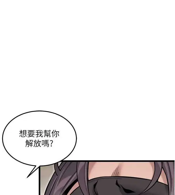 第39話-口足聯攻連採男奴白膏