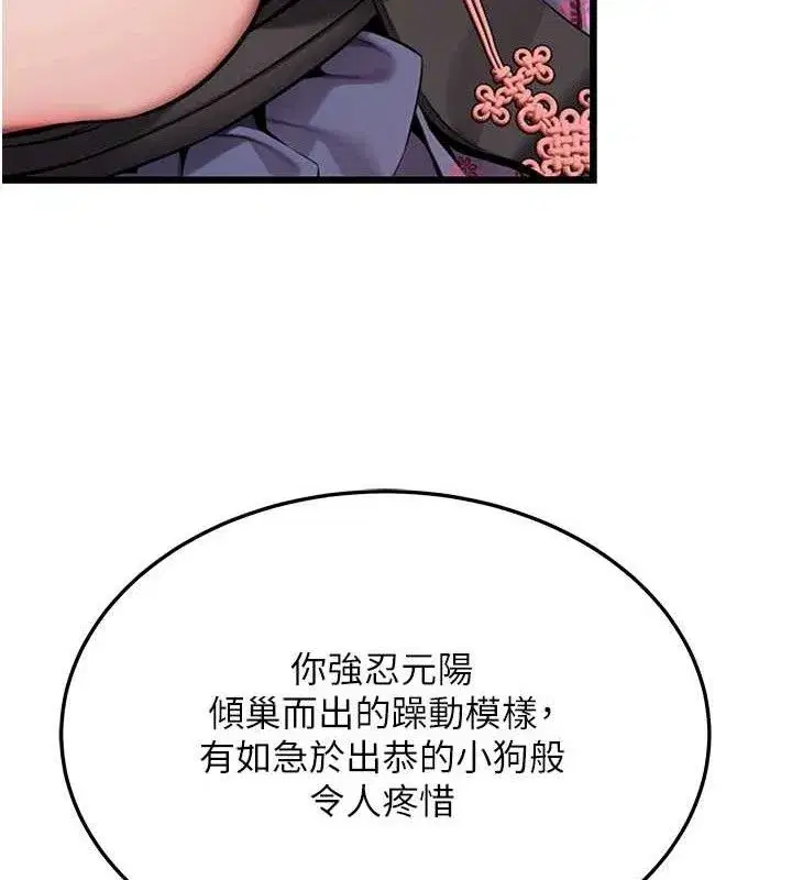 第39話-口足聯攻連採男奴白膏