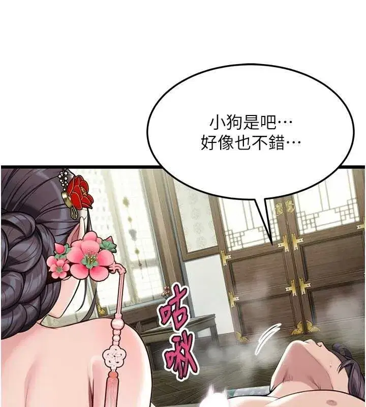 第39話-口足聯攻連採男奴白膏