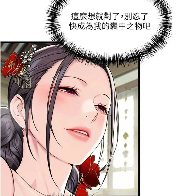 第39話-口足聯攻連採男奴白膏