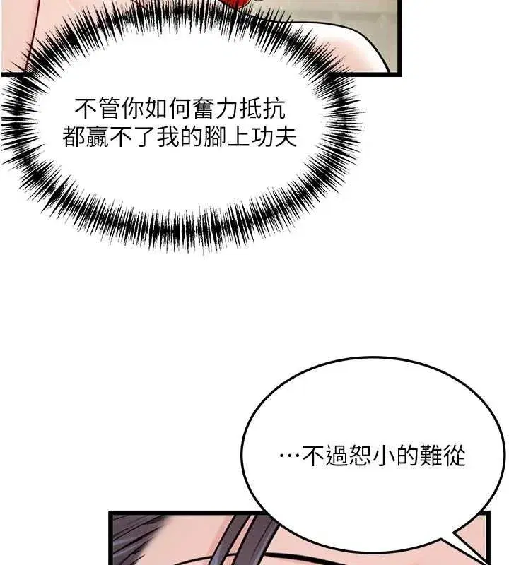 第39話-口足聯攻連採男奴白膏