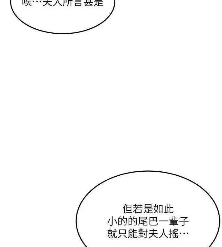 第39話-口足聯攻連採男奴白膏