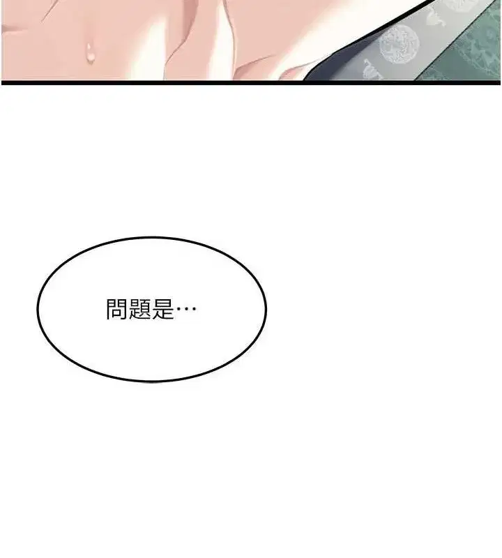 第39話-口足聯攻連採男奴白膏